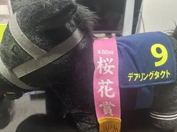 데어링 택트 봉제 인형