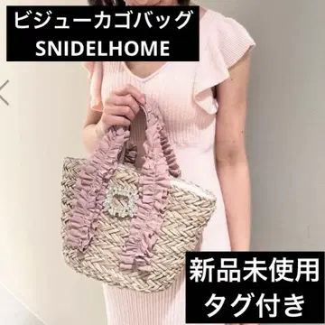 SNIDELHOME 스나이델 비쥬 카고 백 바스켓 백 SNIDEL