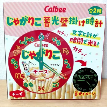 Calbee 자가리코 축광 벽걸이 시계 치즈