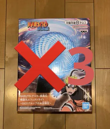 NARUTO 나루토 질풍전 나선형 이펙트 라이트 GiGO 한정판 3종