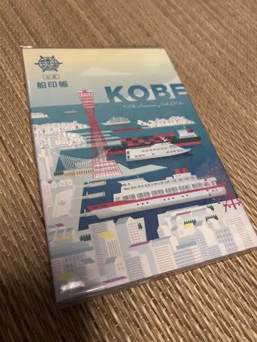 KOBE 선박 스탬프 46페이지