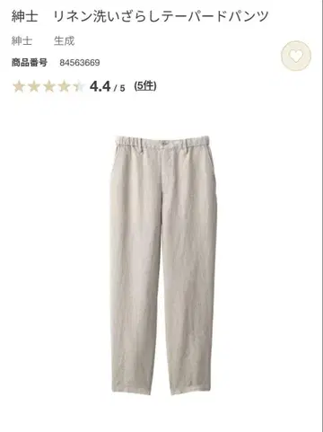 MUJI 이번 시즌 신사 린넨 워싱 테이퍼드 팬츠