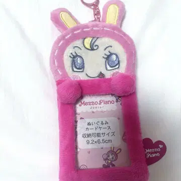 베리에짱 봉제 인형 카드 케이스