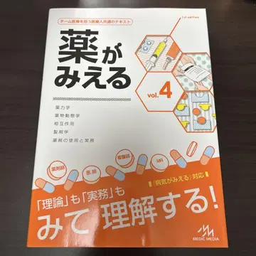 약이 보이는 vol.4