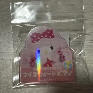 마이 스위트 피아노 아크릴 배지