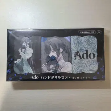Ado 핸드 타월 세트 라운드 원 한정판