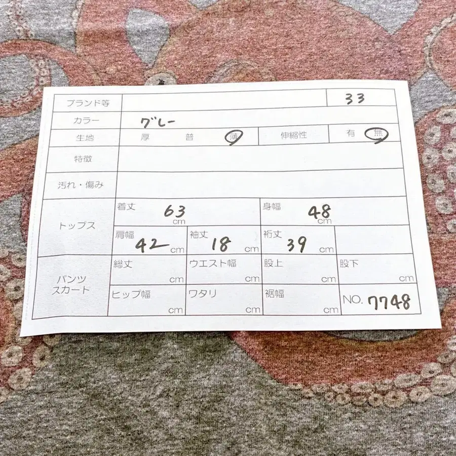 8번째 상품 이미지