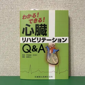 알겠어! 할 수 있어! 심장 재활 Q&A