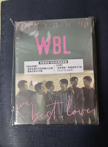 영원한 1위/2위의 반격 WBL (We Best Love) DVD 대만판