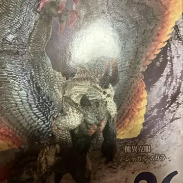 몬스터 헌터 스탠다드 모델 Vol.26 검이 극복 샤갈마가라