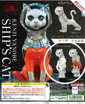 야노베 켄지 KENJI YANOBE SHIP'S CAT 가챠 2종