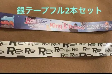 King & Prince Re:ERA in DOME 풀 2권 세트