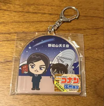 명탐정 코난 나가노현 노베야마 천문대 모로후쿠 타카미키 키링