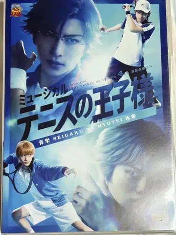 테니뮤 관동 히오테이 Blu-ray 최초 한정판