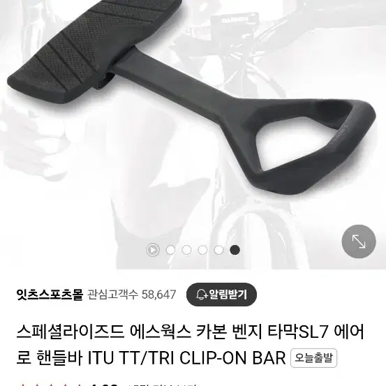 Venge Aero Clip-On Bar　300ミリ S-Works Venge Clip-On Bar TT Bar 300mm on Bunjang Global Site.