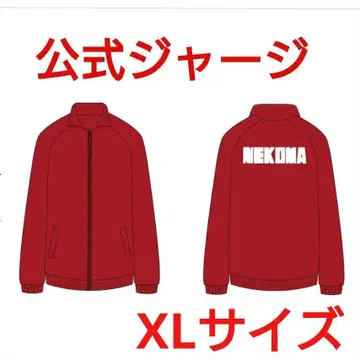 네코마 고교 공식 저지
