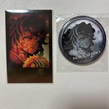 귀멸의 칼날 ufotable 다이닝 복권 코쿠시보