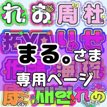 마루. 님 부채 부채 문자 부채 문자 패널 오더 부채 가게