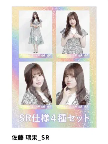 노기자카46 노기코레 브로마이드 분실물 사토 루카 SR
