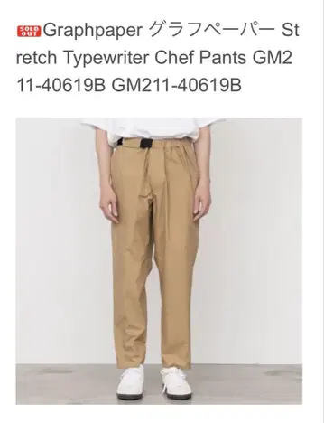 그라프 페이퍼 stretch typewriter chef pants