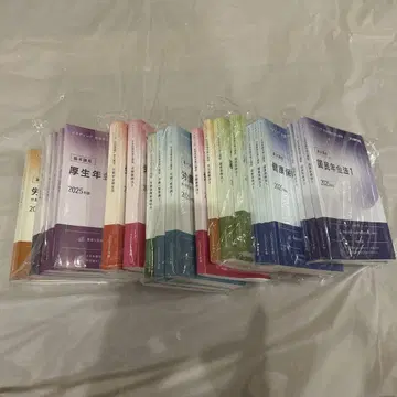 스타딩 사회보험사법 강좌 2025년