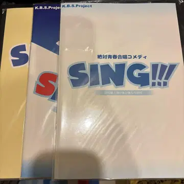 SING! SING!!! MAZZEL RAN 주연 무대 팜플렛 대본