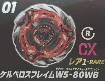 CX-08 랜덤 부스터 Vol.7 레어 케르베로스 프레임 w5-80wb