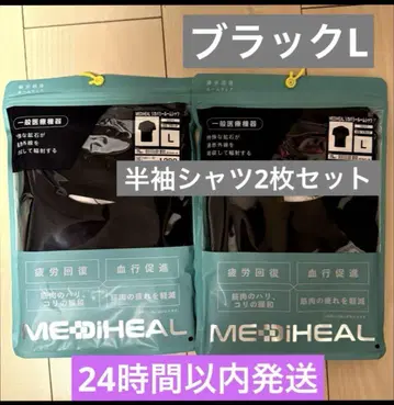 L 새상품 워크맨 블랙 메디힐 리커버리 의류 반팔 셔츠 2개 세트 블랙