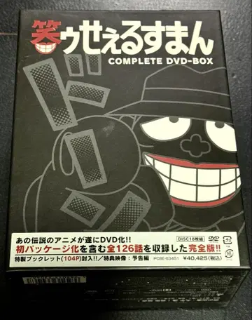 친필 사인 포함 웃음 세루스만 DVD-BOX 후지코 후지오 A