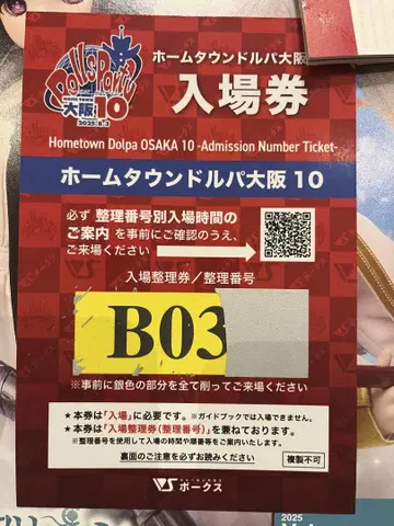 홈 타운 드루파 오사카 10 가이드북