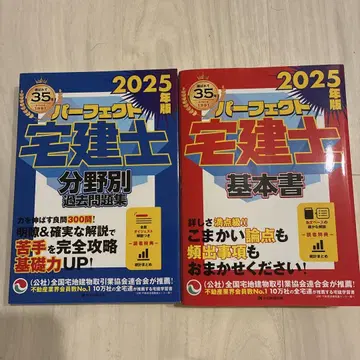 퍼펙트 택지건물거래사 2025년판 세트