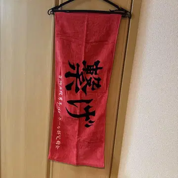 하이큐! 가로막 타월 오토코마