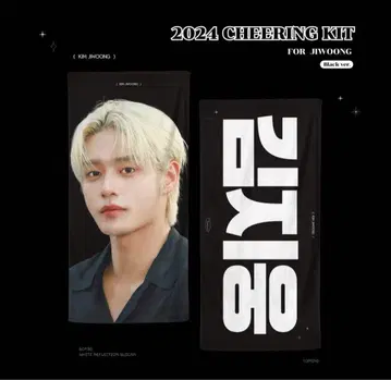 zb1 JIWOOONG 응원 키트 지웅 슬로건