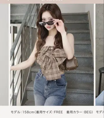 타탄 체크 리본 페어 탑
