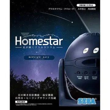 SEGA Homestar 미드나이트 네이비 홈 플라네타륨