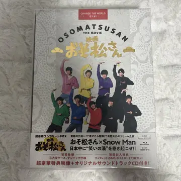 Snow Man 영화 오소마츠 6쌍둥이 초럭셔리 컴플리트 BOX