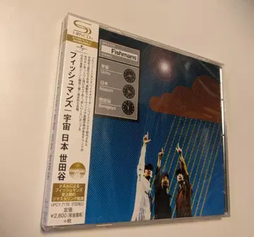 8 SHM-CD 피쉬맨즈 우주 일본 세타가야
