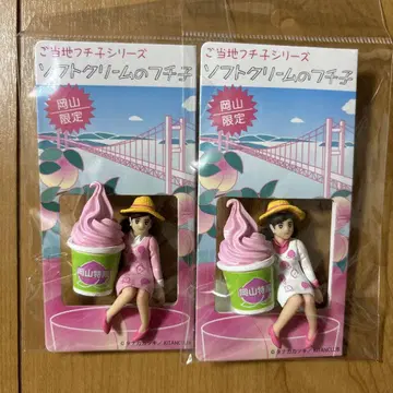 오카야마 한정 소프트크림 후치코 2개 세트