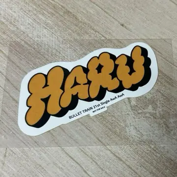 초특급 할 AwA AwA 버블 로고 스티커