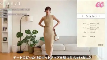 자라 베이지 타이트 셋업