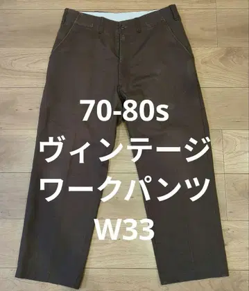70년대 미국제 빈티지 워크 팬츠 WARKWEARCORPORATION