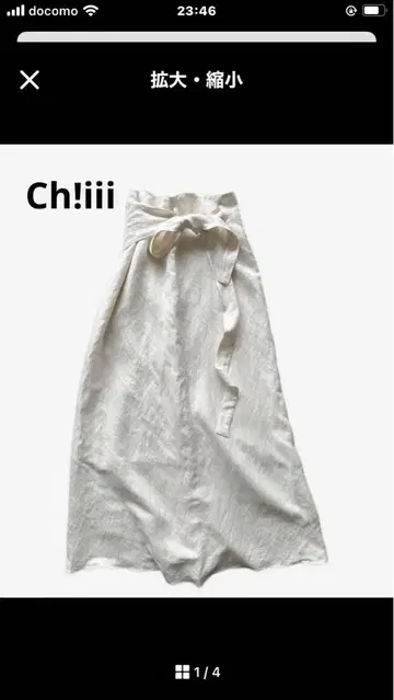 Ch!iii 화이트 롱 스커트