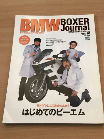 BMW BOXER Journal Vol.10