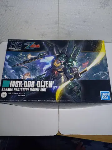 HG 디제