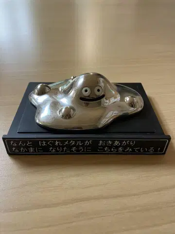 드래곤 퀘스트 메탈릭 몬스터즈 (레어)