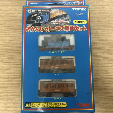 새상품급 TOMIX 93801 토마스와 친구들 차량 세트