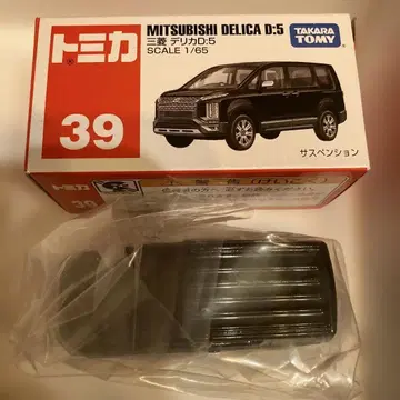 토미카 39 MITSUBISHI DELICA D:5