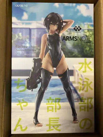 수영부 부장, 하비 재팬 피규어