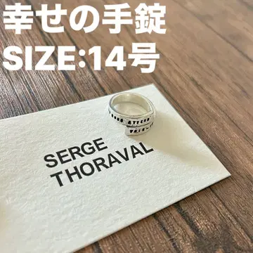 SERGE THORAVAL 세르주 토라발 행복의 수갑 반지