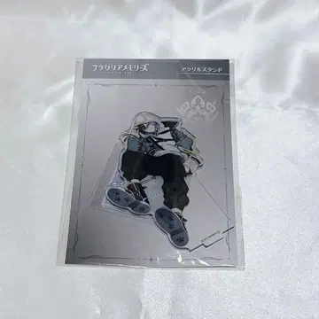 후라메모 차코 아크릴 스탠드 charcoal white